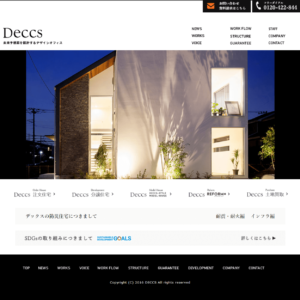 Deccs（デックス）の画像